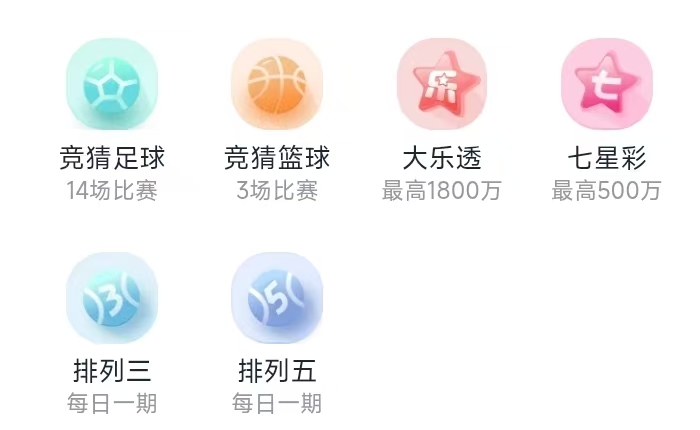 足球赛事实时专区